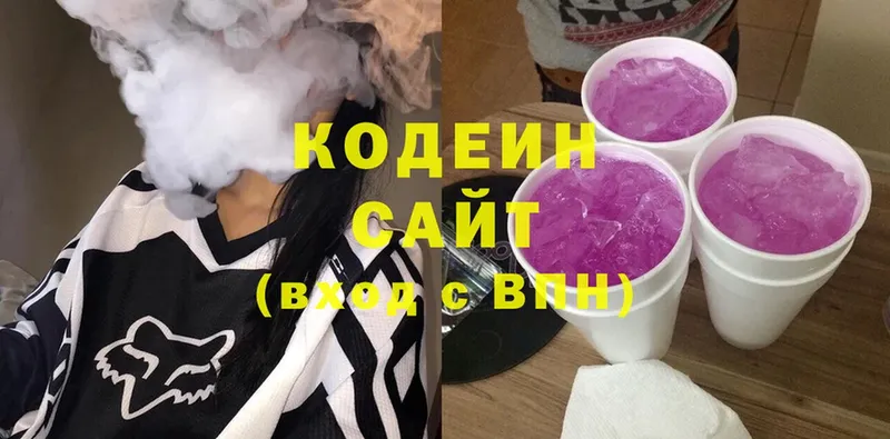 закладка  Кизляр  Кодеин напиток Lean (лин) 