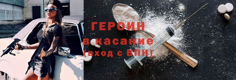 ГЕРОИН Heroin  Кизляр 