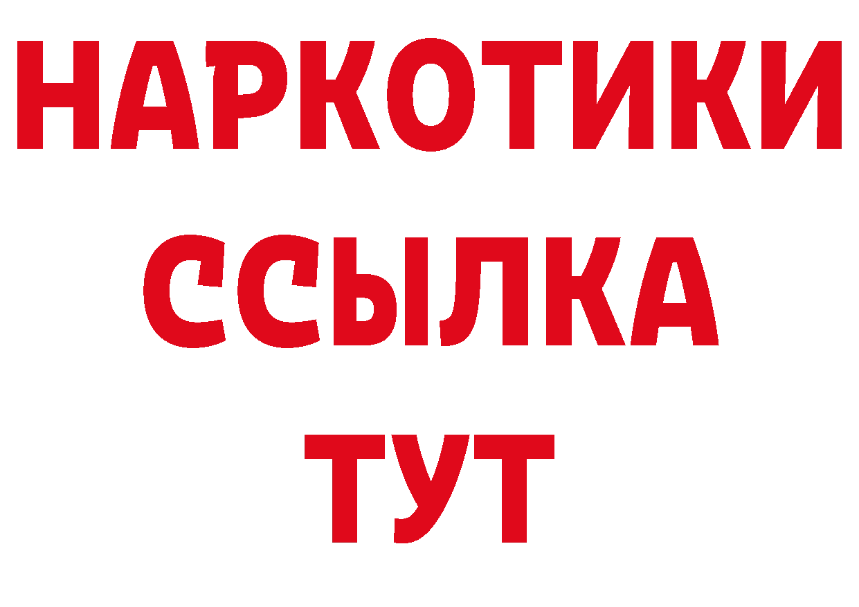 БУТИРАТ GHB как войти даркнет блэк спрут Кизляр