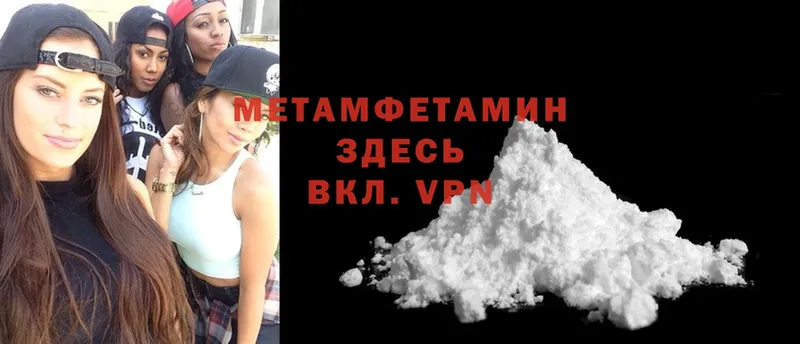 Метамфетамин Methamphetamine  Кизляр 